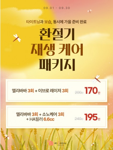 대구봄 이벤트 썸네일 이미지