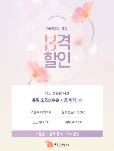 대구봄 이벤트 썸네일 이미지