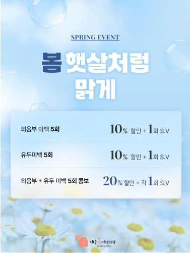 대구봄 이벤트 썸네일 이미지