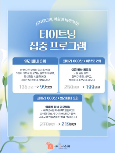 대구봄 이벤트 썸네일 이미지