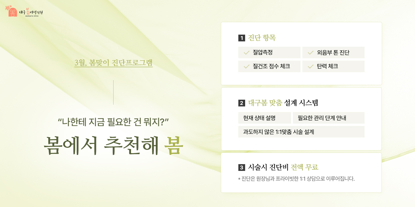 봄에서 추천해 봄